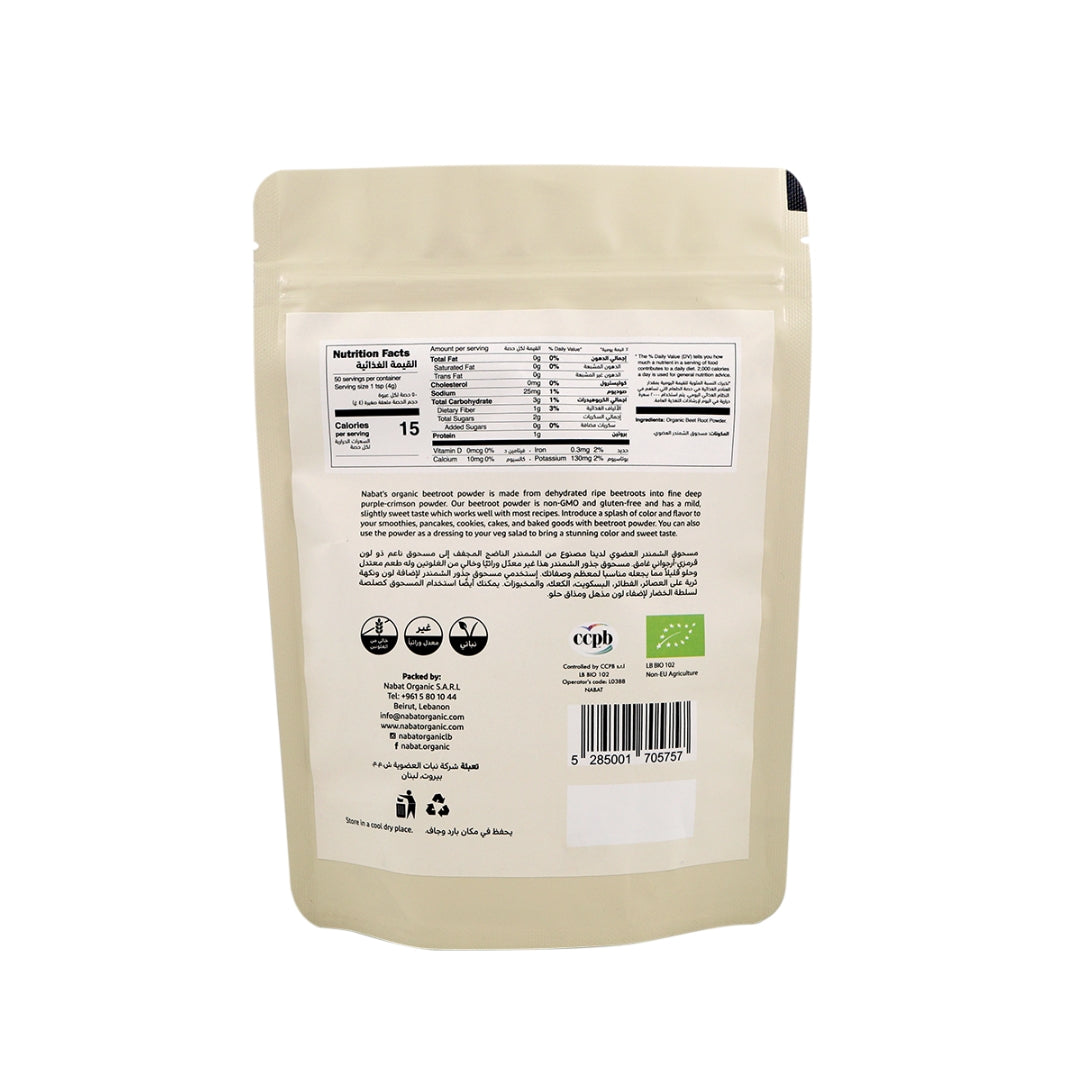 Organic Beetroot Powder - Medaid International