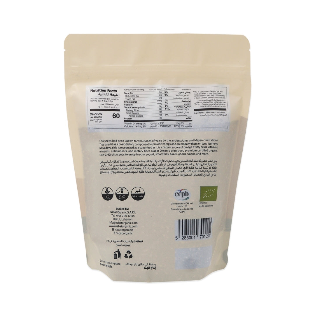 Organic Black Chia Seeds - Medaid International
