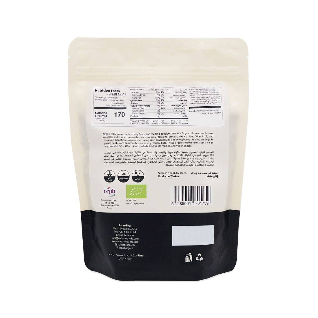 Organic Brown Lentils - Medaid International