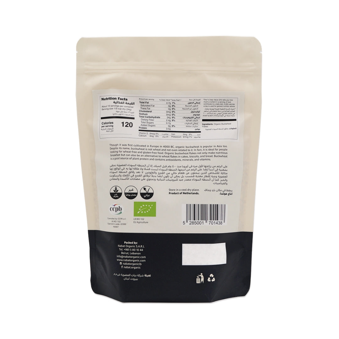 Organic Buckwheat Flakes - Medaid International