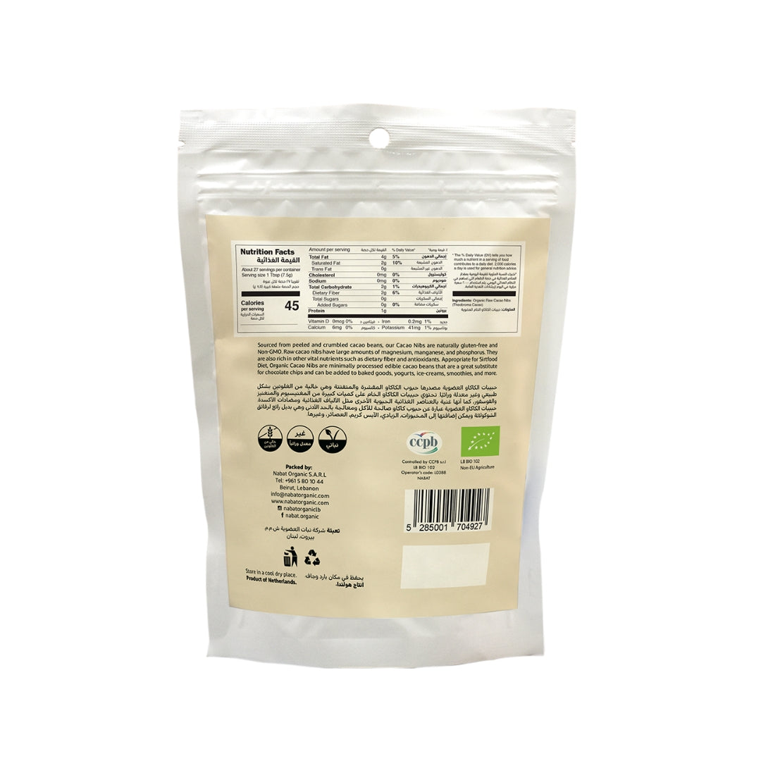 Organic Cacao Nibs - Medaid International