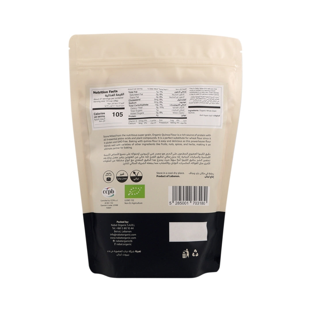 Organic Quinoa Flour - Medaid International