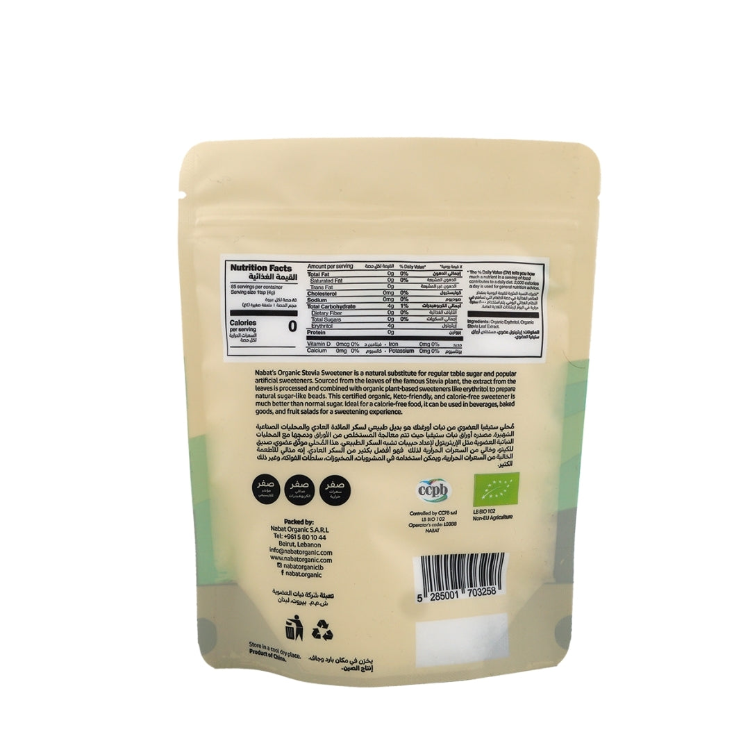Organic Erythritol Sweetener - Medaid International