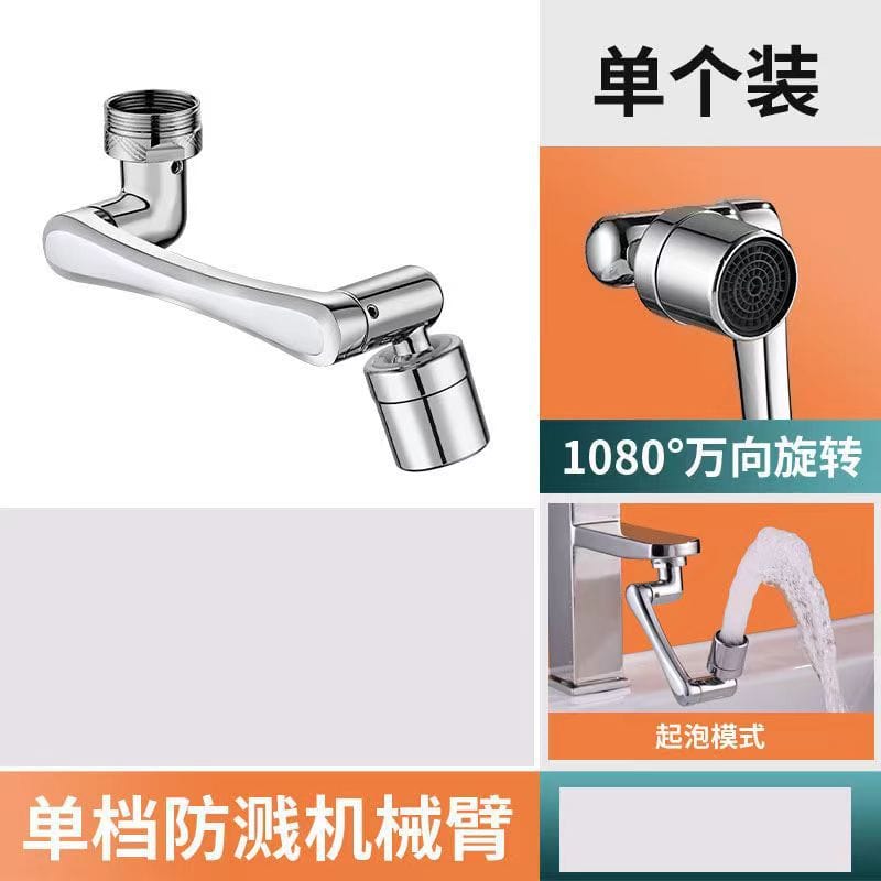 1440 Rotational Faucet FR1449 - Medaid International