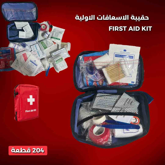 first aid kit "ÿ≠ŸÇŸäÿ®ÿ© ÿßŸÑÿßÿ≥ÿπÿßŸÅÿßÿ™ ÿßŸÑÿßŸàŸÑŸäÿ©" - Medaid International
