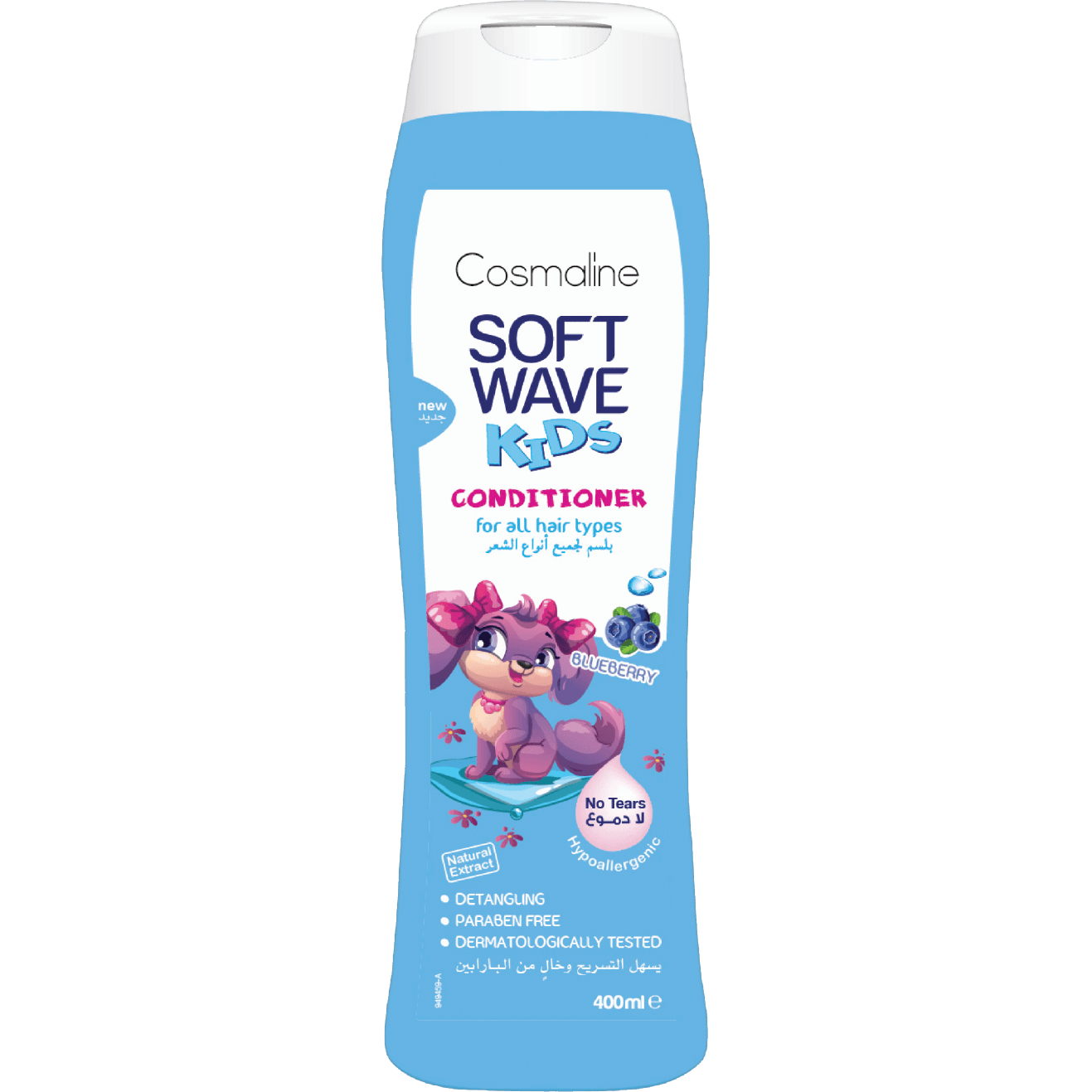 Cosmaline Soft Wave Kids Blueberry Conditioner 400ml - Medaid