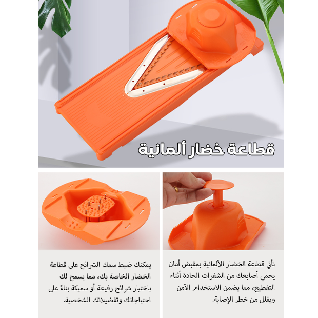 3 in 1 Vegetable Slicer V3 - Medaid International