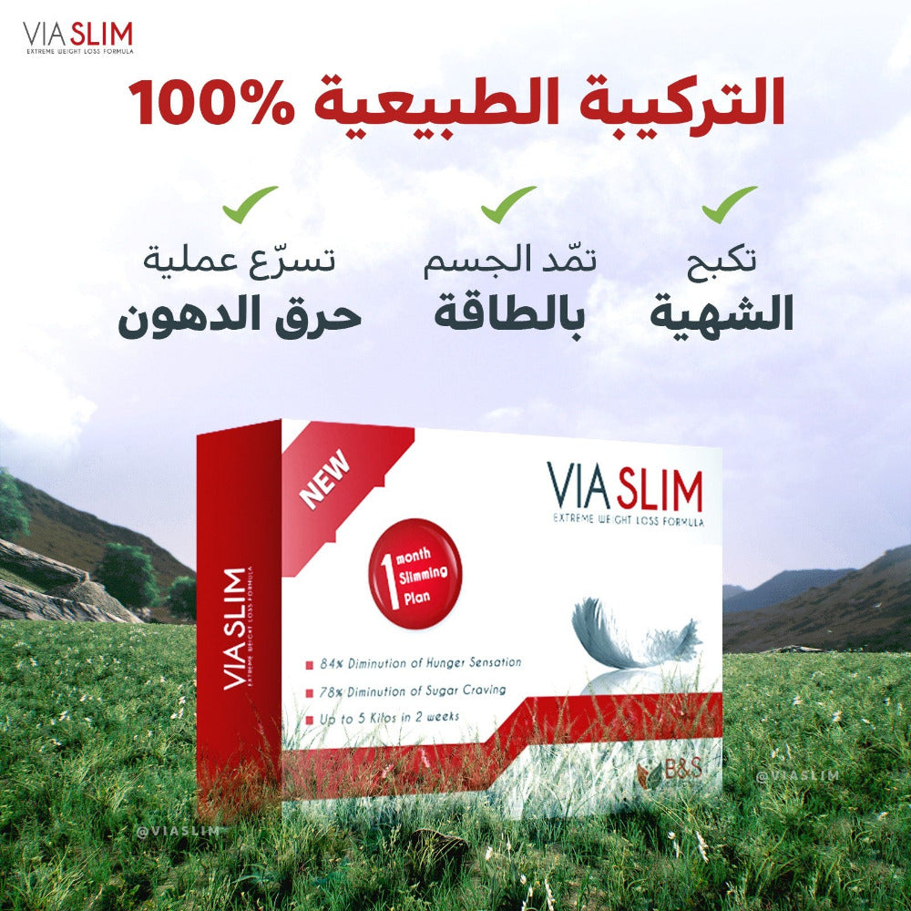 Via Slim Weight Loss - 30 Capsules - Medaid