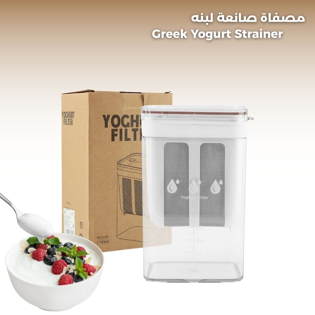 Greek Yogurt Strainer 1100ml ‚Äì Multi-Purpose Yogurt Maker - Medaid International