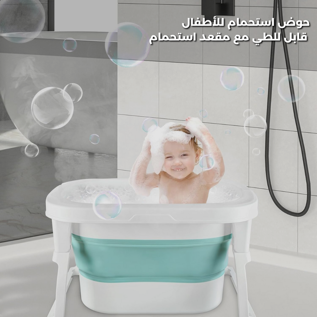 Foldable Baby Bath Tub with Bath Seat and Non-Slip Holder for Safety - Medaid International