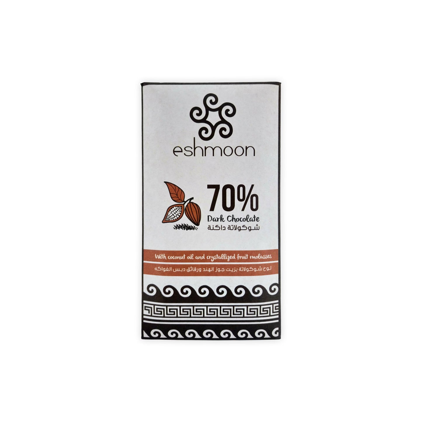 ESHMOON ORGANIC DARK CHOCOLATE BAR 70% - Medaid International