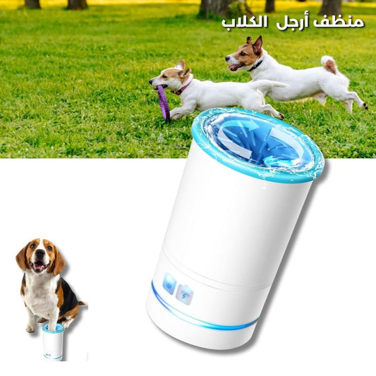 Dog Pet Foot Cleaner Rechargeable Soft Brushes for Small & Medium Dogs - Medaid International