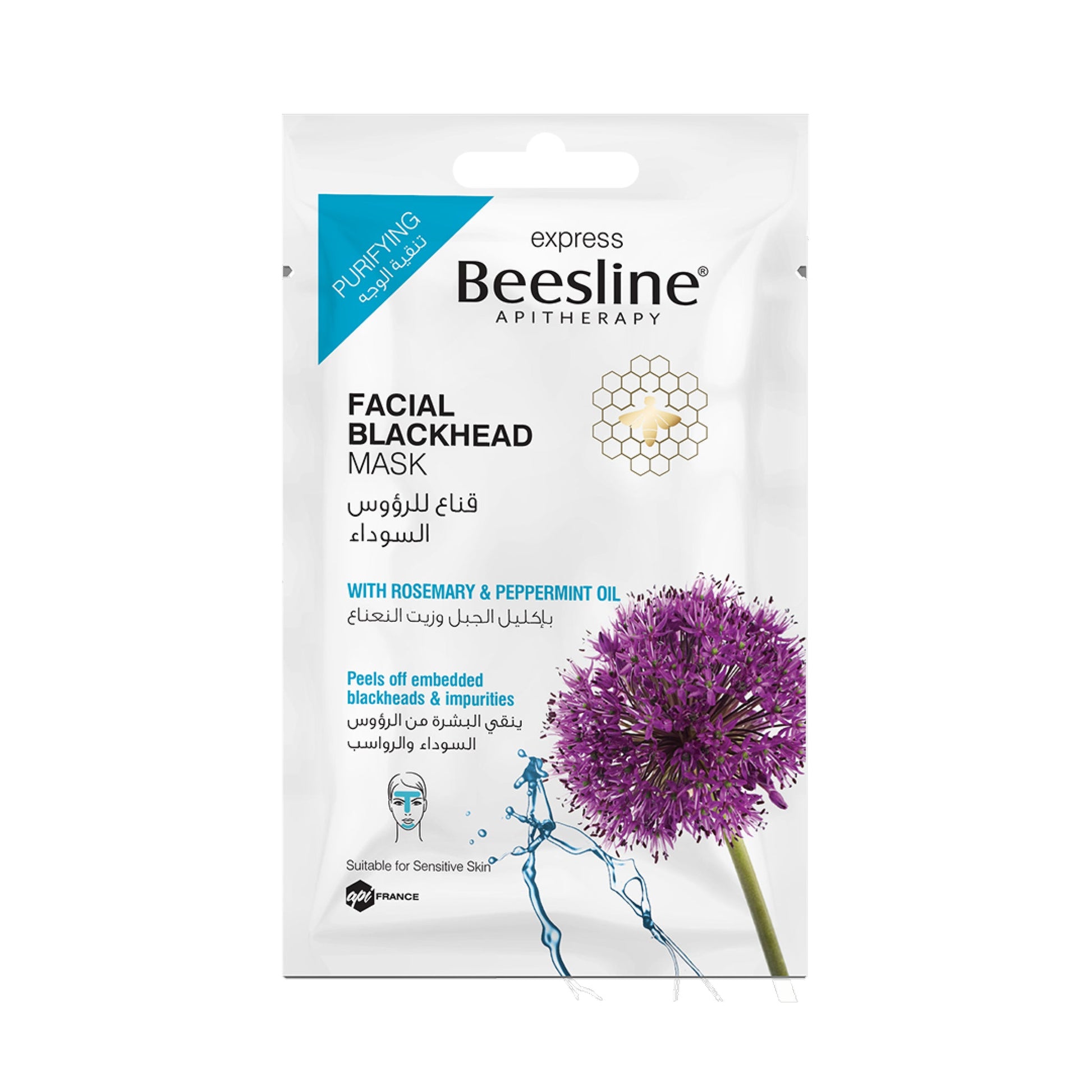 FACIAL BLACKHEAD MASK - 25g - Medaid - Lebanon