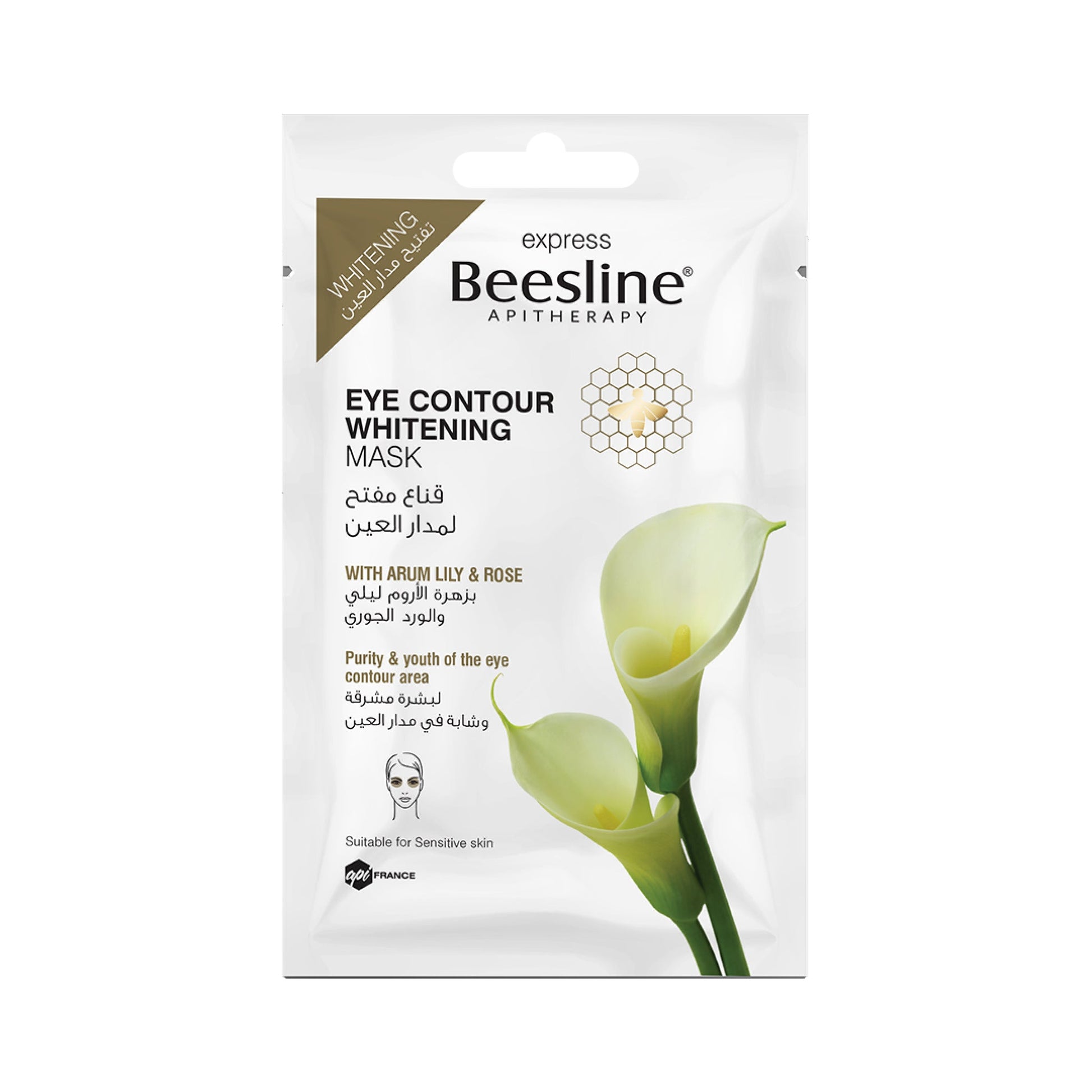 EYE CONTOUR WHITENING MASK - 25g - Medaid - Lebanon