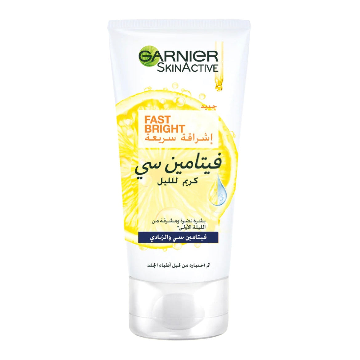 Garnier Fast Bright Vitamin C Brightening Night Cream - Medaid