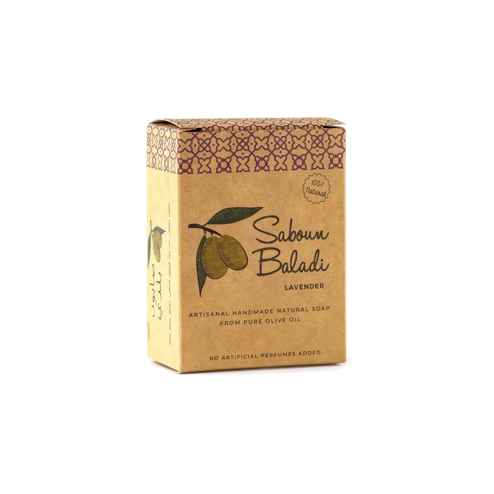 SABOUN BALADI BAR - LAVENDER - Medaid International