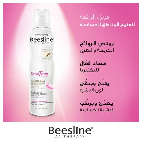 Sensifresh Whitening Sensitive Zone Deodorant - Medaid - Lebanon